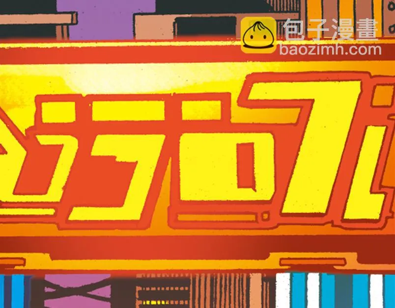 第六章：为什么要画这么多新角色 第59页
