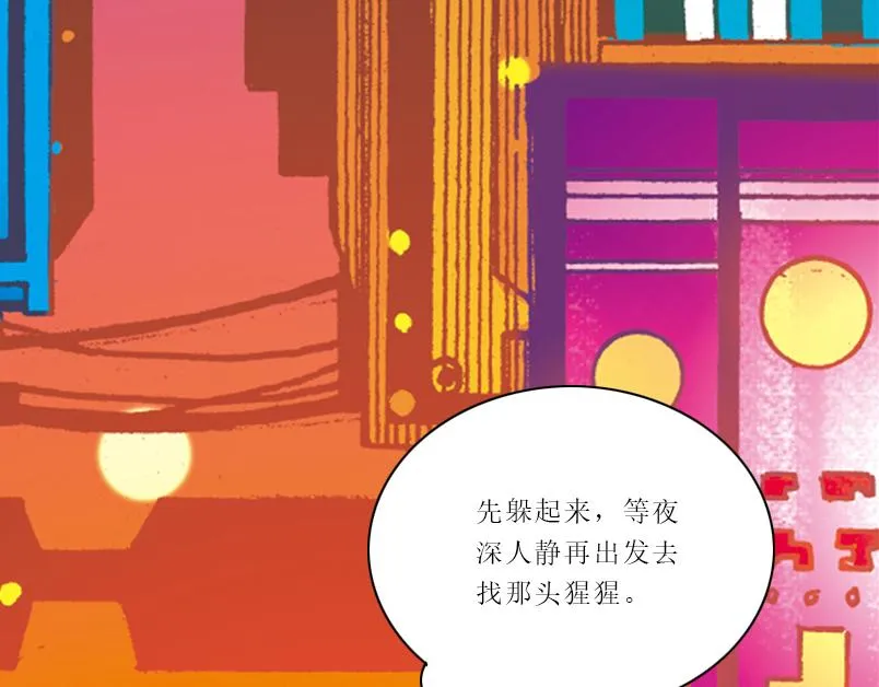 第六章：为什么要画这么多新角色 第61页