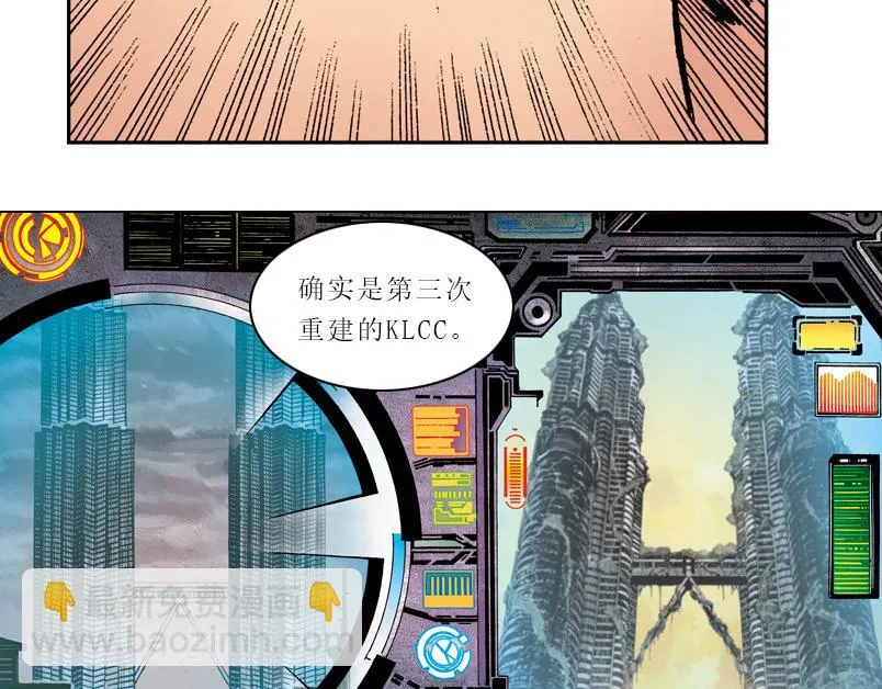 第六章：为什么要画这么多新角色 第71页