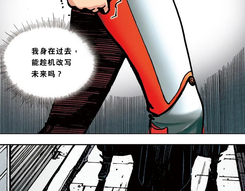 第六章：为什么要画这么多新角色 第75页