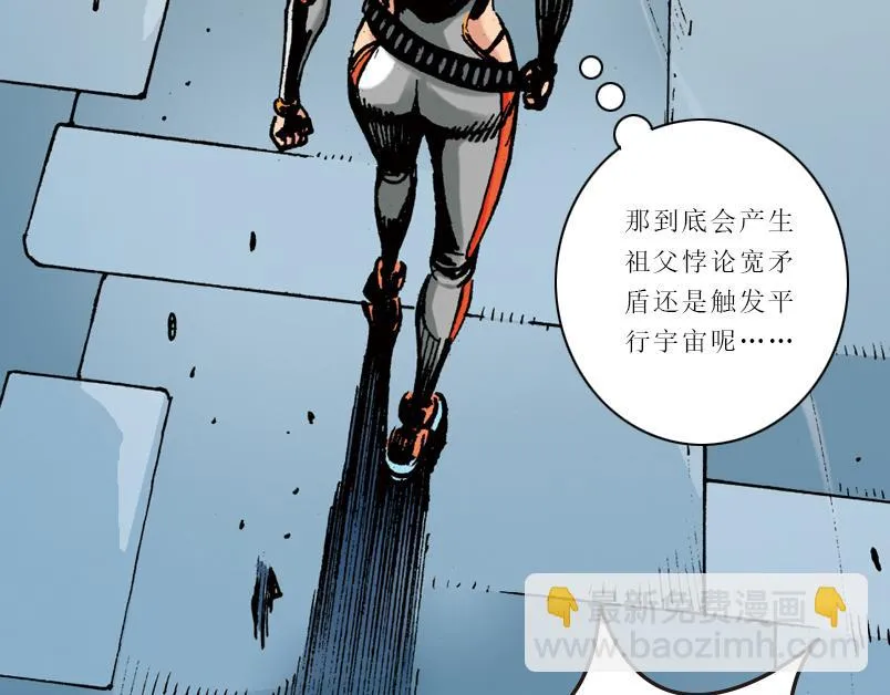 第六章：为什么要画这么多新角色 第78页