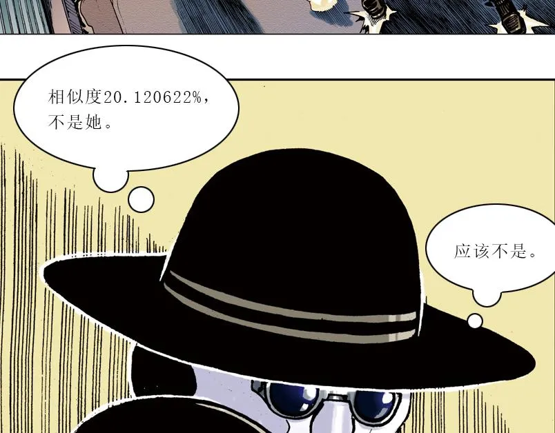 第六章：为什么要画这么多新角色 第86页