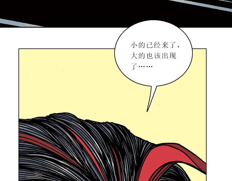 第六章：为什么要画这么多新角色 第101页