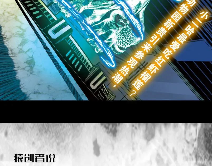 第六章：为什么要画这么多新角色 第107页