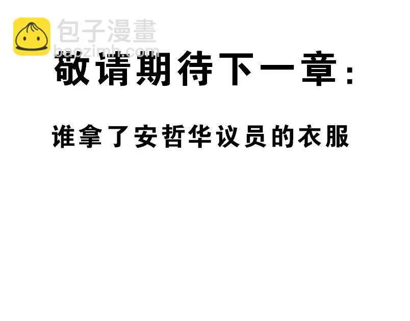第六章：为什么要画这么多新角色 第115页