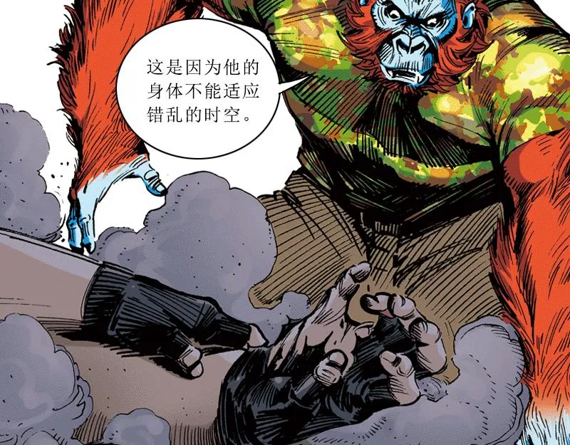 第五章：地球史上第一次裂变 第12页