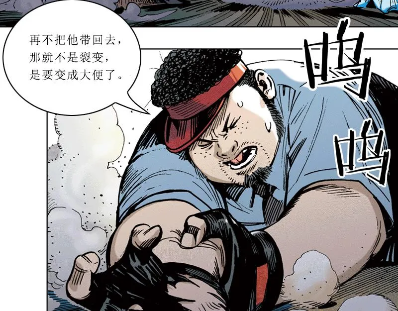 第五章：地球史上第一次裂变 第13页