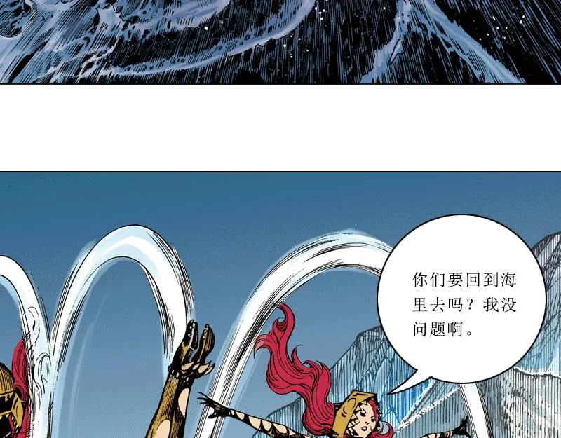 第五章：地球史上第一次裂变 第16页