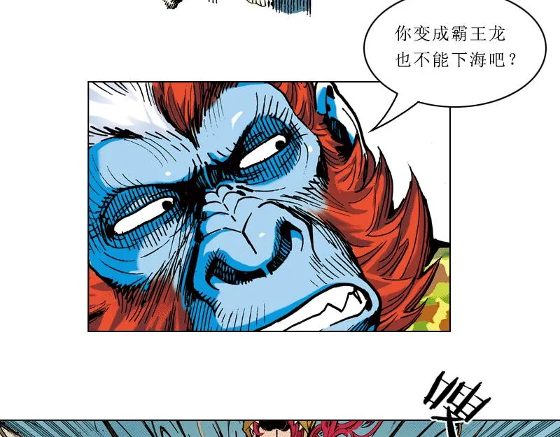 第五章：地球史上第一次裂变 第20页