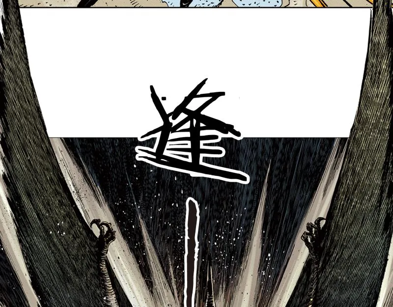第五章：地球史上第一次裂变 第28页