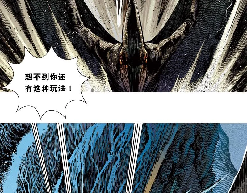 第五章：地球史上第一次裂变 第29页