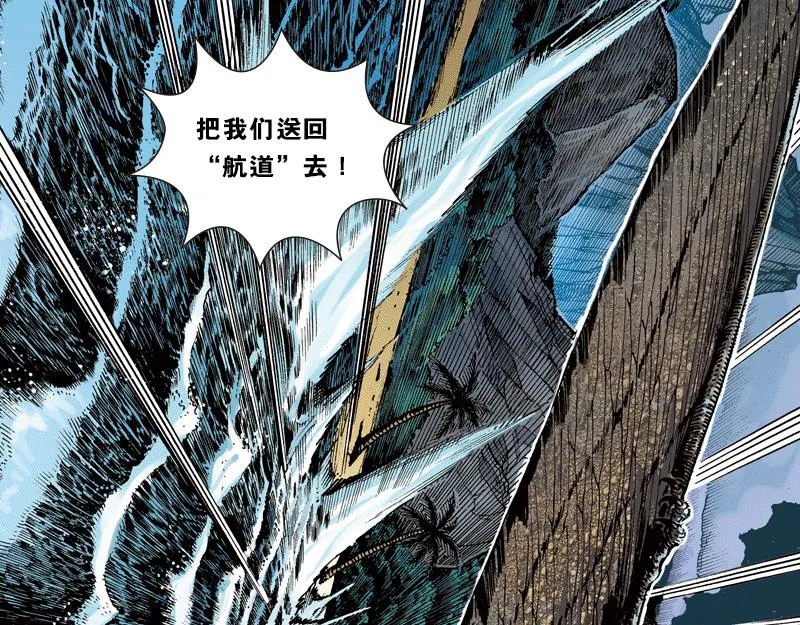 第五章：地球史上第一次裂变 第30页