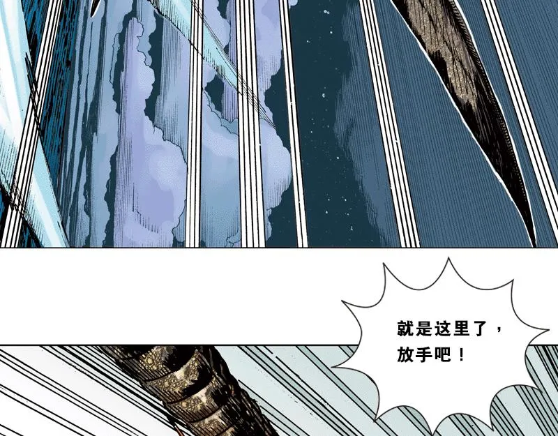 第五章：地球史上第一次裂变 第33页