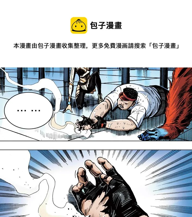 第五章：地球史上第一次裂变 第50页