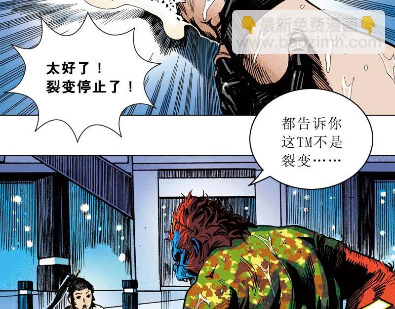 第五章：地球史上第一次裂变 第51页