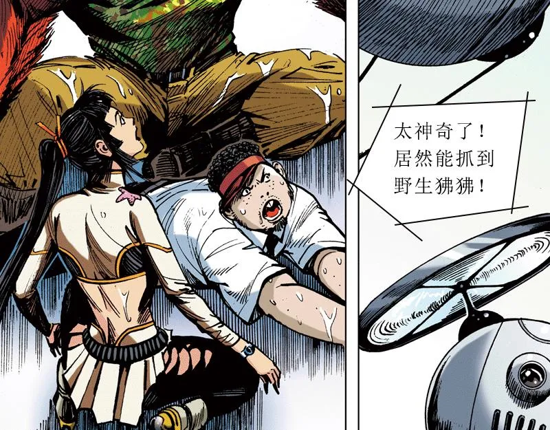 第五章：地球史上第一次裂变 第54页