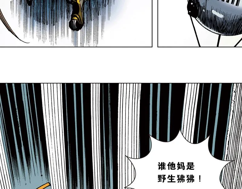 第五章：地球史上第一次裂变 第55页