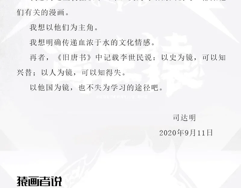 第五章：地球史上第一次裂变 第61页