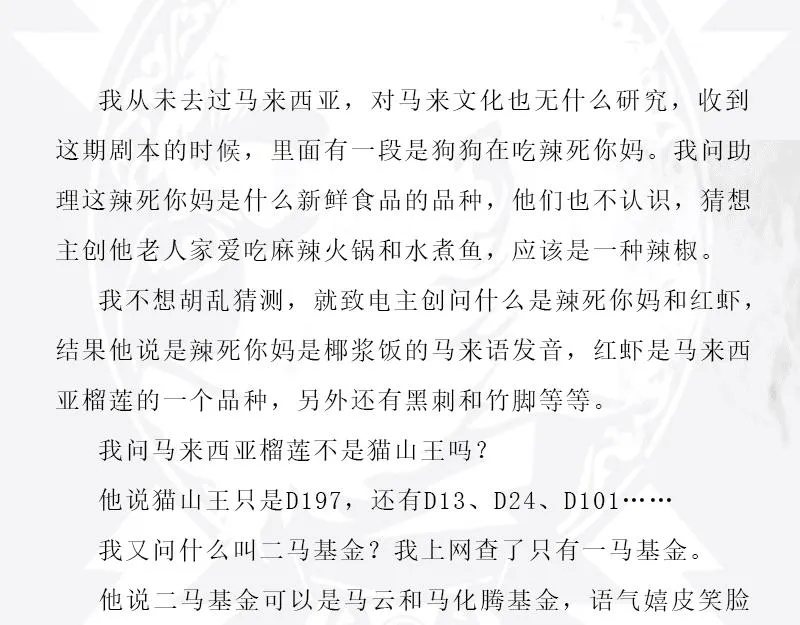 第五章：地球史上第一次裂变 第62页