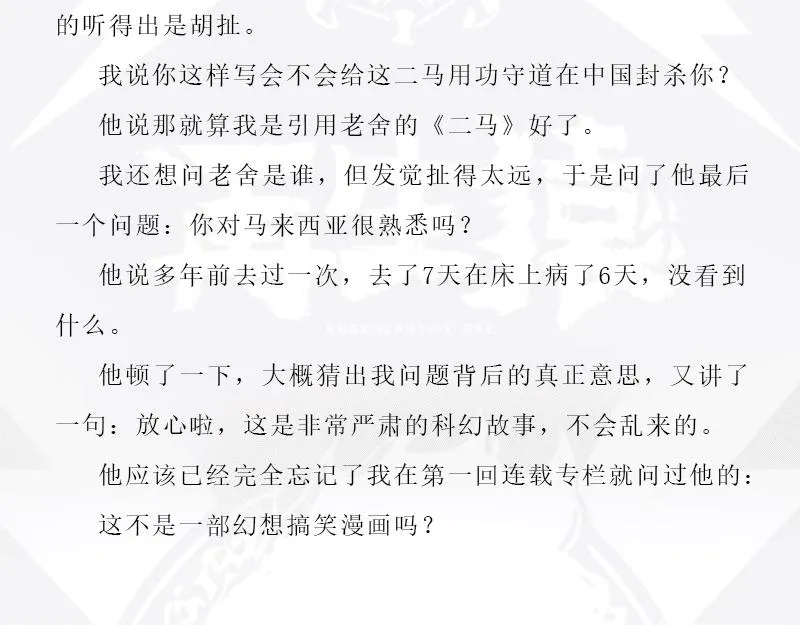 第五章：地球史上第一次裂变 第63页