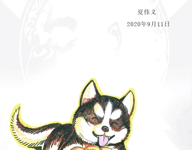 第五章：地球史上第一次裂变 第64页