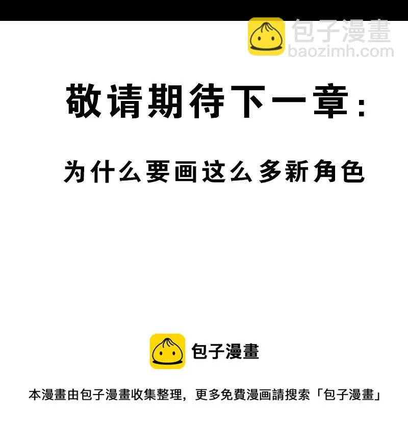 第五章：地球史上第一次裂变 第67页