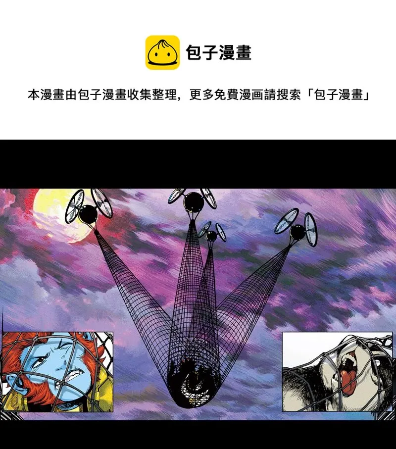 第四章：猴子就该关进动物园 第1页