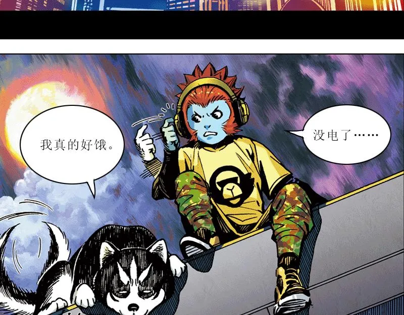 第四章：猴子就该关进动物园 第6页