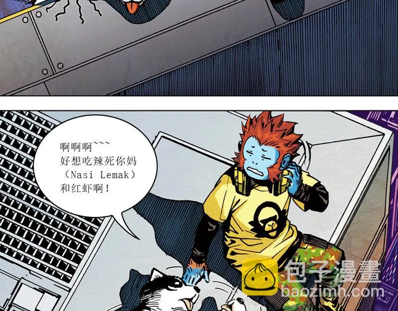 第四章：猴子就该关进动物园 第7页