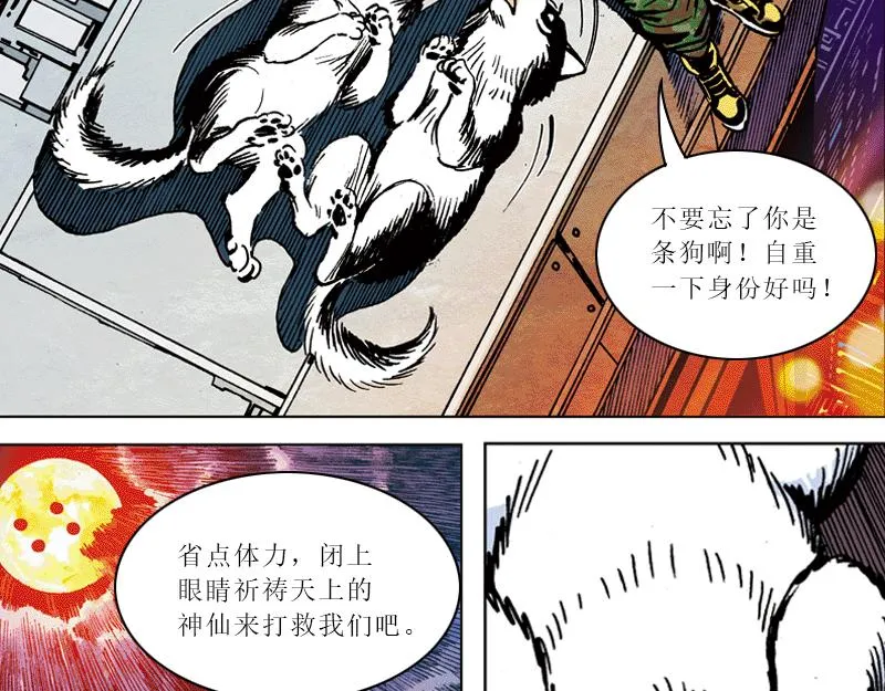 第四章：猴子就该关进动物园 第8页
