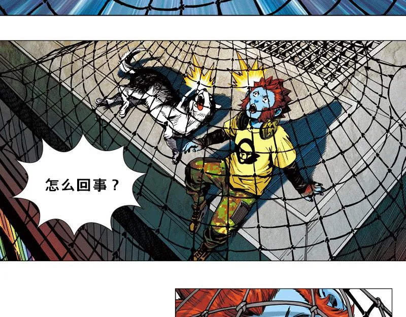 第四章：猴子就该关进动物园 第15页