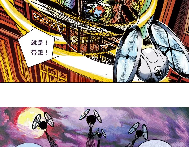 第四章：猴子就该关进动物园 第23页