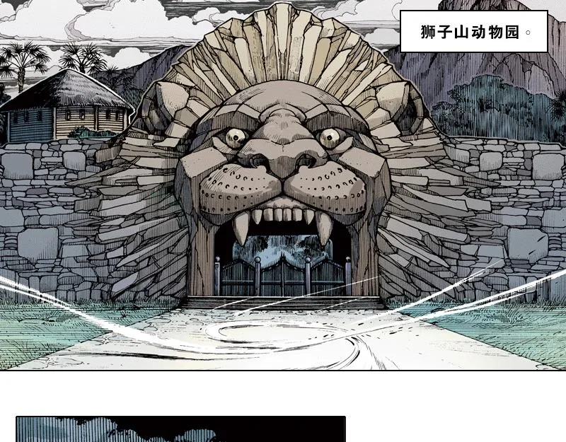 第四章：猴子就该关进动物园 第26页