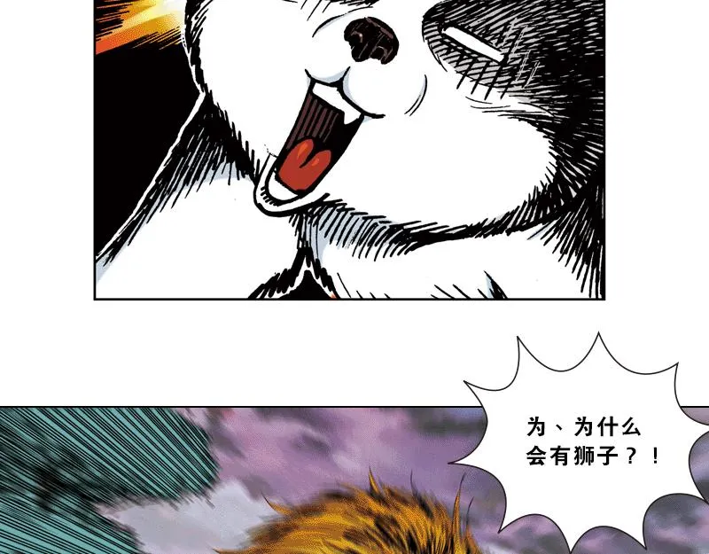 第四章：猴子就该关进动物园 第40页