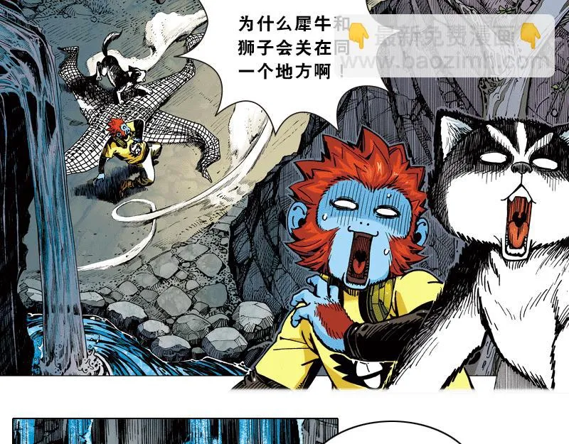 第四章：猴子就该关进动物园 第49页