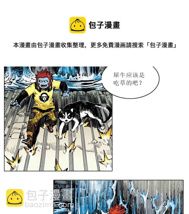 第四章：猴子就该关进动物园 第50页