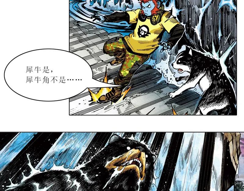 第四章：猴子就该关进动物园 第51页