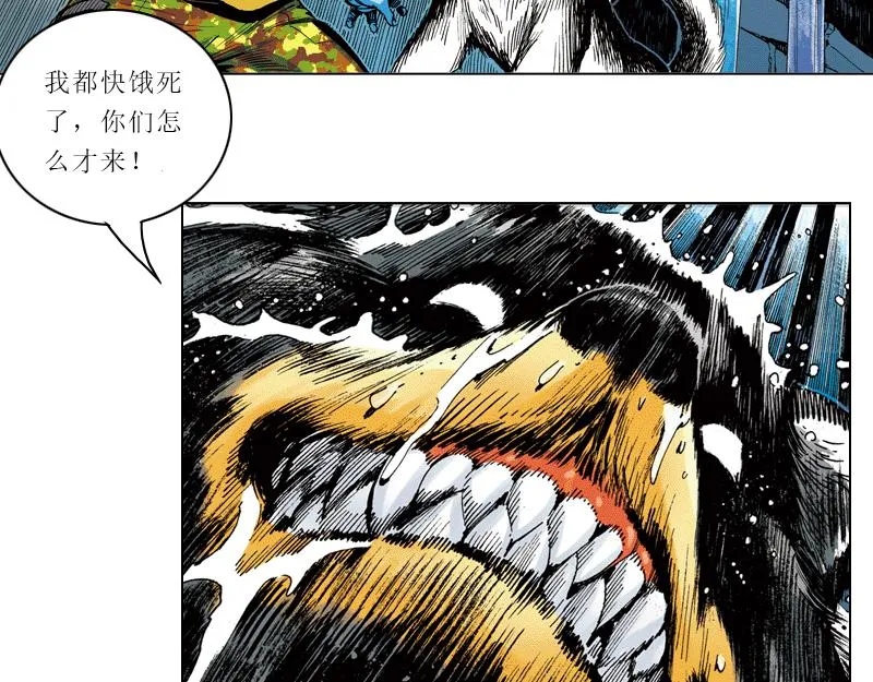 第四章：猴子就该关进动物园 第53页