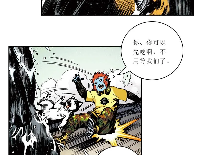 第四章：猴子就该关进动物园 第54页