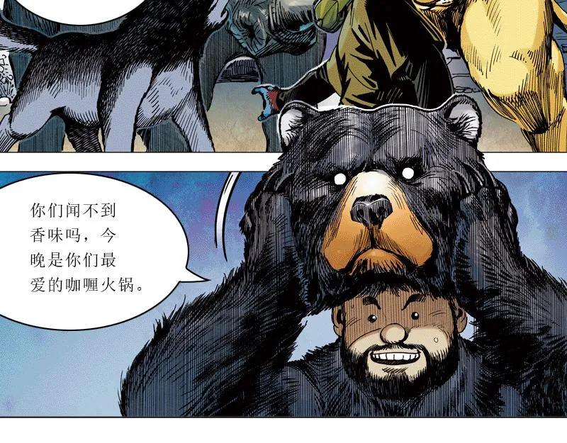 第四章：猴子就该关进动物园 第57页