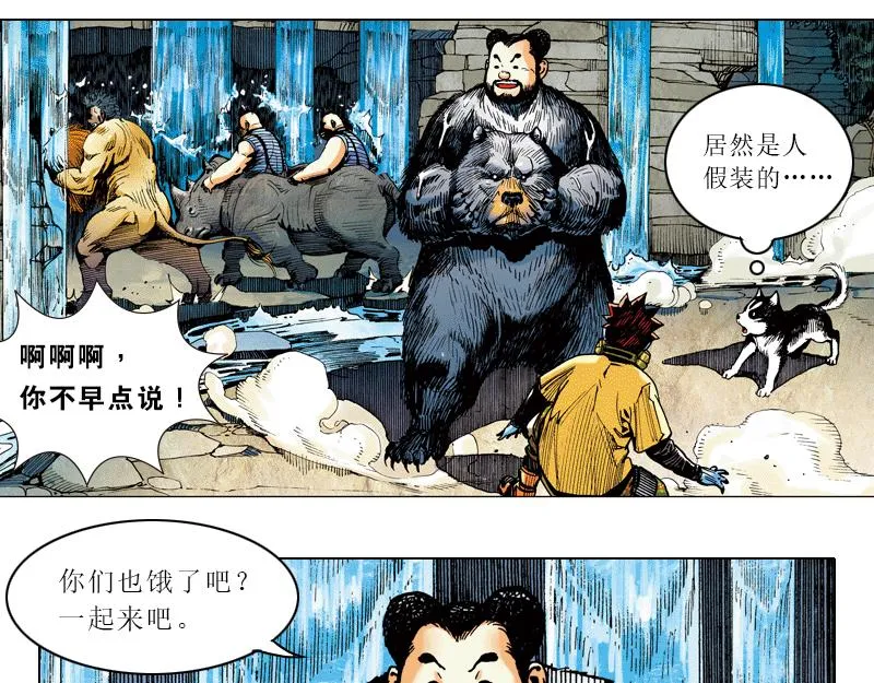 第四章：猴子就该关进动物园 第58页