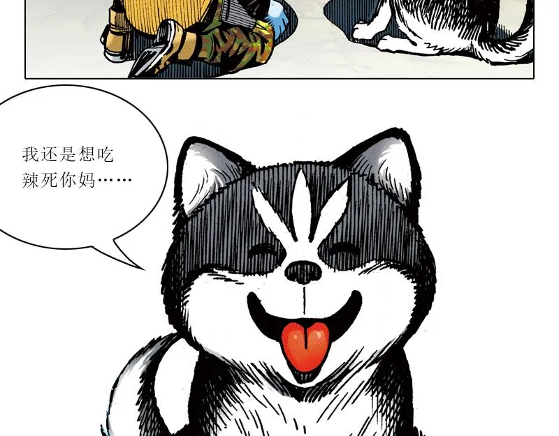 第四章：猴子就该关进动物园 第60页