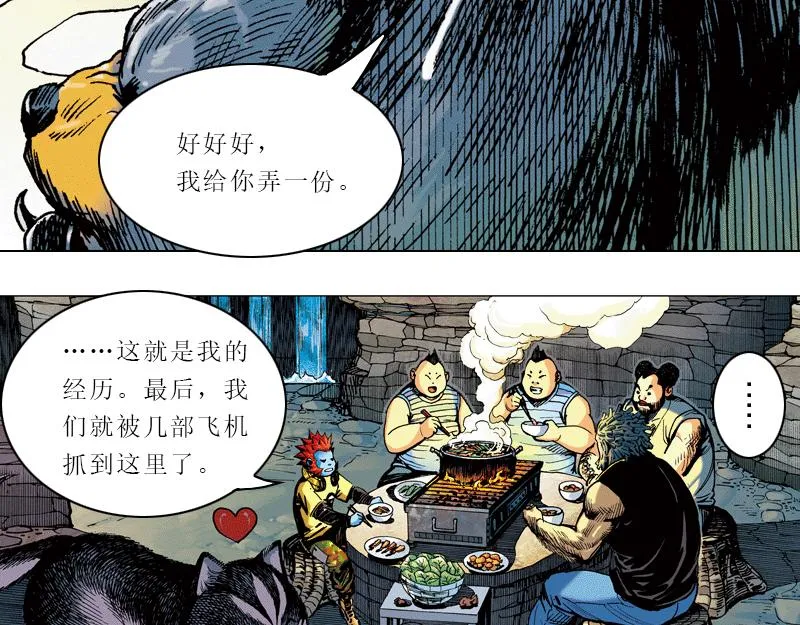 第四章：猴子就该关进动物园 第63页