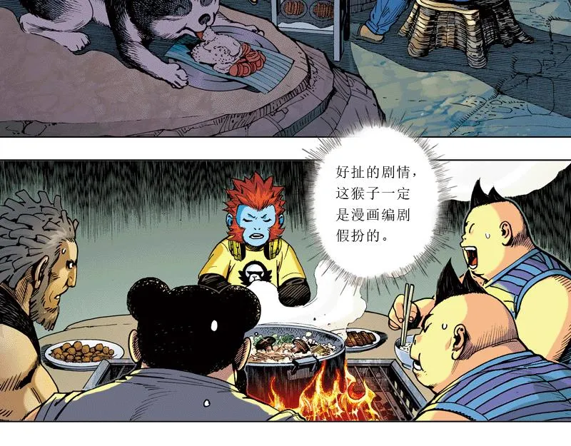 第四章：猴子就该关进动物园 第64页