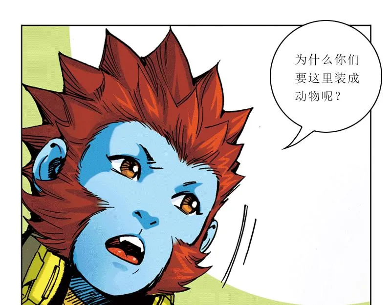 第四章：猴子就该关进动物园 第65页