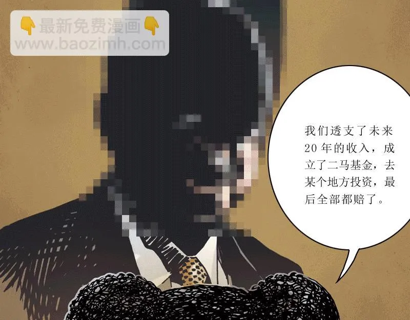 第四章：猴子就该关进动物园 第69页