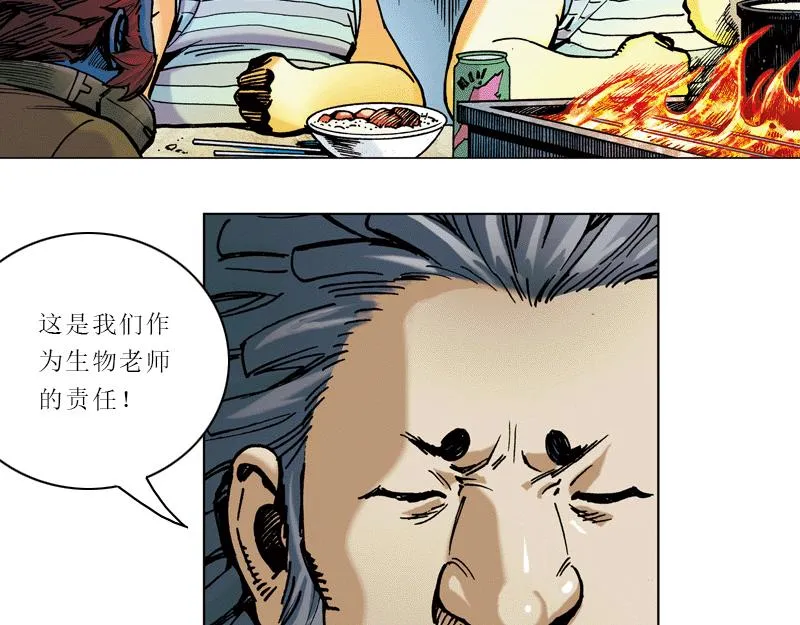 第四章：猴子就该关进动物园 第72页
