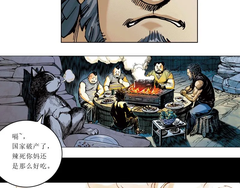 第四章：猴子就该关进动物园 第73页