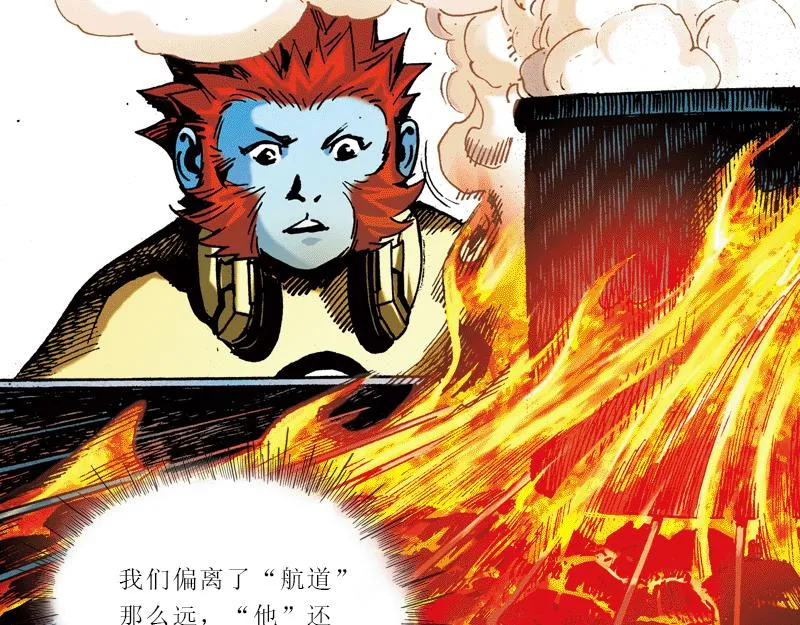 第四章：猴子就该关进动物园 第74页