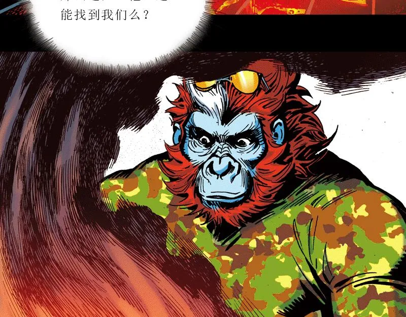 第四章：猴子就该关进动物园 第75页